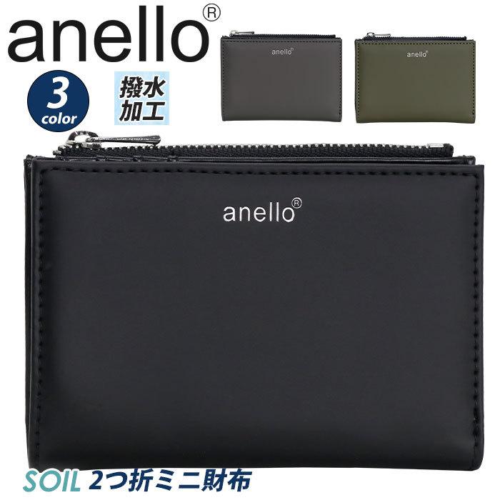 財布 二つ折 Anello アネロ Soil 二つ折りミニ財布 ウォレット メンズ レディース 人気 ユニセックス