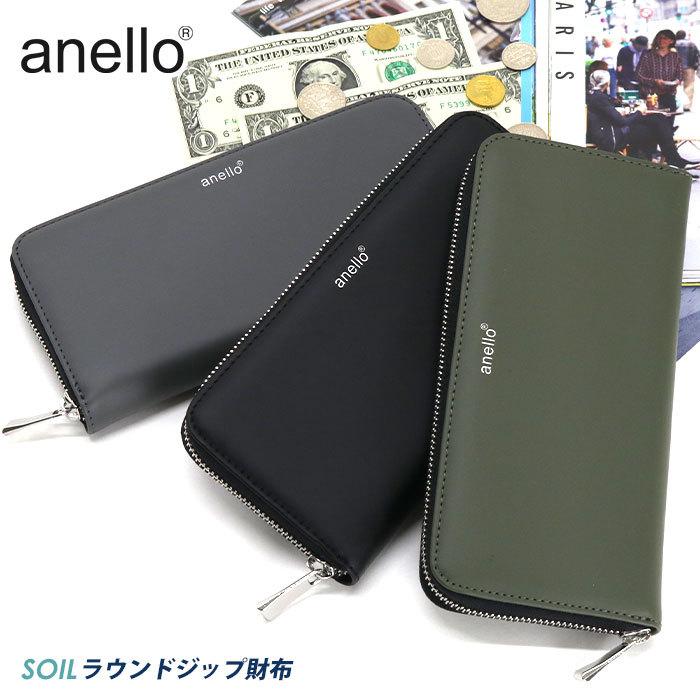 長財布 Anello アネロ 財布 Soil 人気 ラウンドジップ ウォレット ロングウォレット ラウンドウォレット メンズ 女性 合皮 カード お札 小銭 Kt Anello 302 バッグ リュックの通販bellezza 通販 Yahoo ショッピング