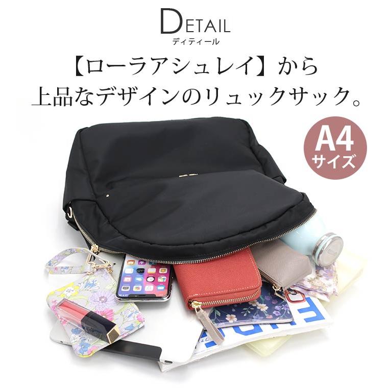 新品・特価】ローラ アシュレイ ミニリュック バッグ ILNL-01 BK LAURA 