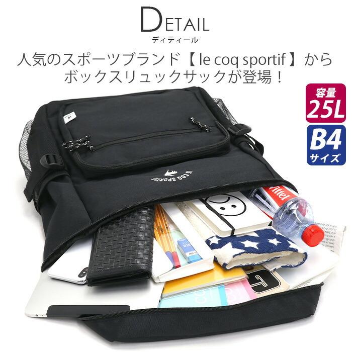 le coq sportif（ルコックスポルティフ） リュックサック ルコック