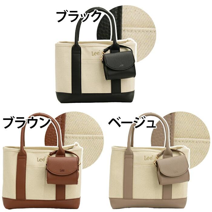 Lee（リー） トートバッグ 2way トート ショルダーバッグ S ポーチ付