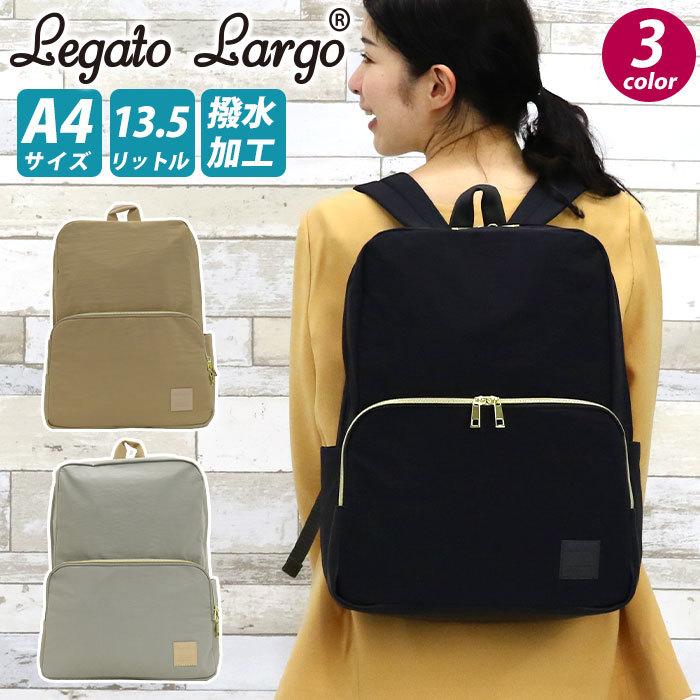 リュックサック レガートラルゴ Legatolargo メンズ レディース 男女兼用 通学 通勤 スクエアリュック 撥水 Legatolargo 076 バッグ リュックの通販bellezza 通販 Yahoo ショッピング