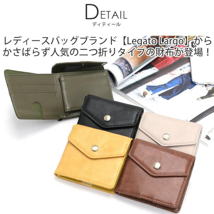 Legato Largo 財布 LegatoLargo レガートラルゴ 二つ折財布 楽 Legato Largo 財布 LegatoLargo レガートラルゴ 二つ折財布 楽