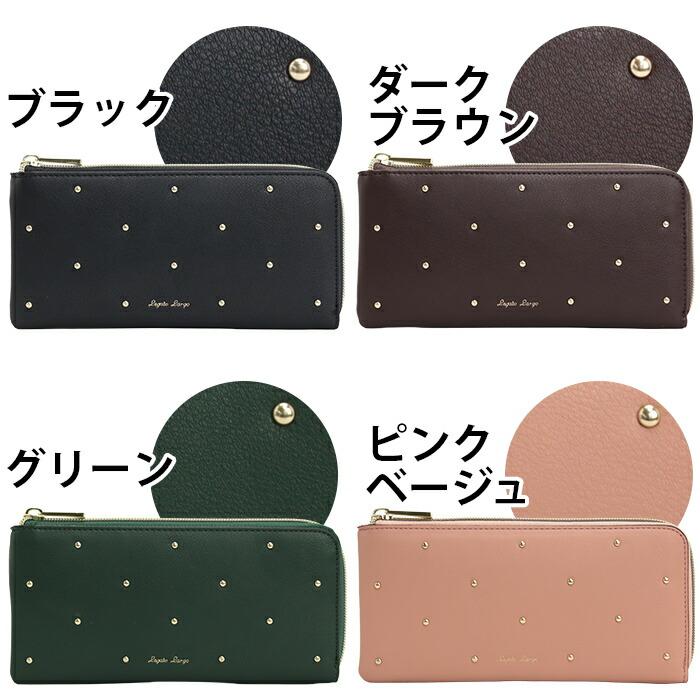 Legato Largo（レガートラルゴ） 財布 長財布 スタッズウォレット L字