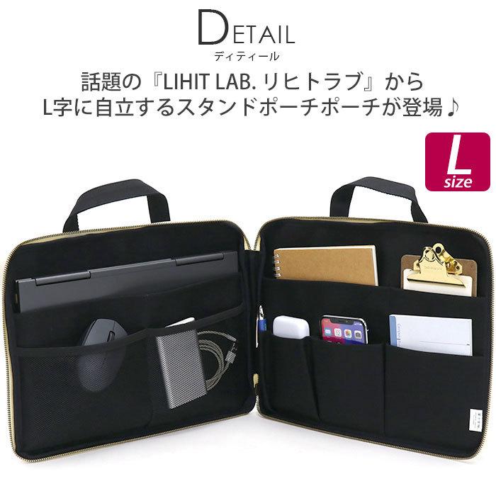 LIHIT LAB. スタンドポーチ リヒトラブ HINEMO Lサイズ A4 13インチ ノートPC ビジネス ハンドル付き｜bellezza｜03