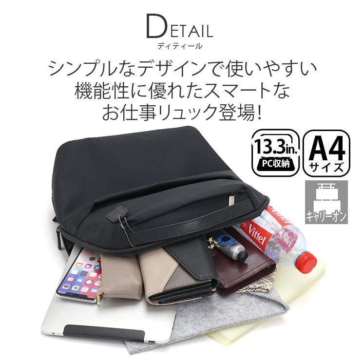 マッキントッシュフィロソフィー　ビジネスリュック MACKINTOSH PHILOSOPHY マッキントッシュ フィロソフィー