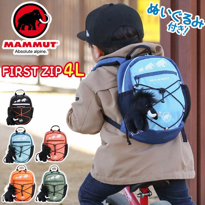 MAMMUT バックパック デイパック マムート リュック キッズ 女子 MAMMUT バックパック デイパック マムート リュック キッズ 女子