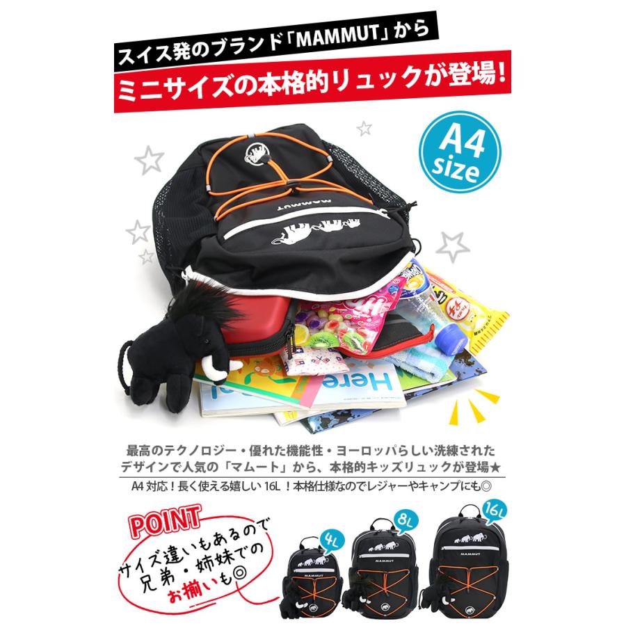 【発送日1/8以降】　マムート　MAMMUT バッグ 楽天市場】MAMMUT マムート リュック キッズ 16L 正規品 子供 リュック