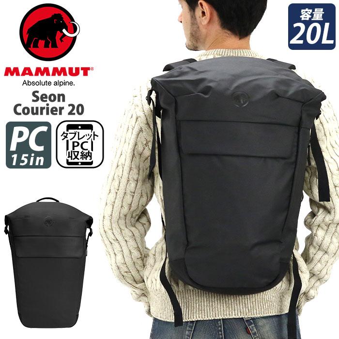 MAMMUT マムート Seon Courier 20 セオン クーリエ リュック MAMMUT マムート Seon Courier 20 セオン クーリエ リュック