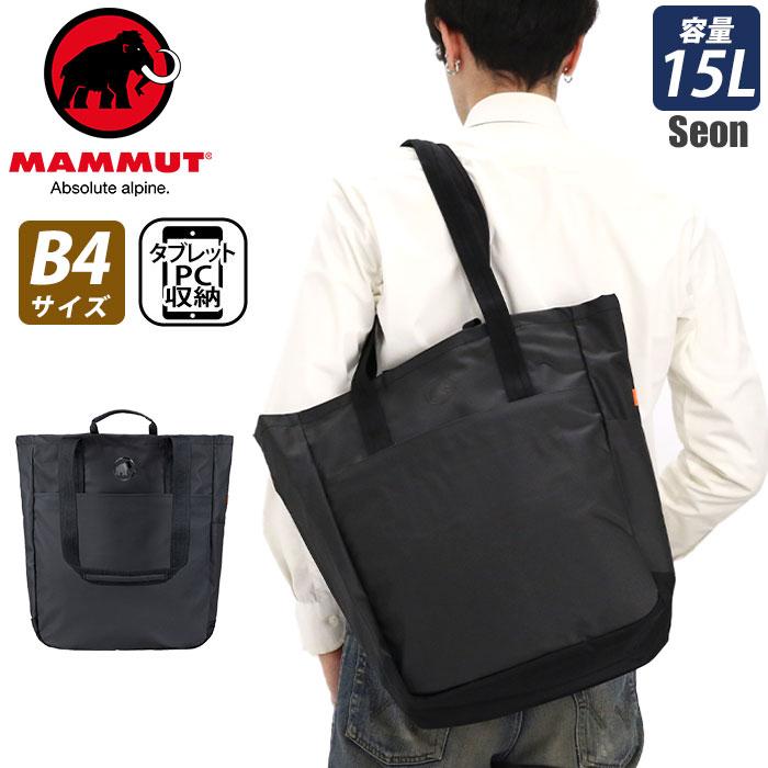 MAMMUT（マムート） MAMMUT Seon Tote Bag セオン トートバッグ 15L