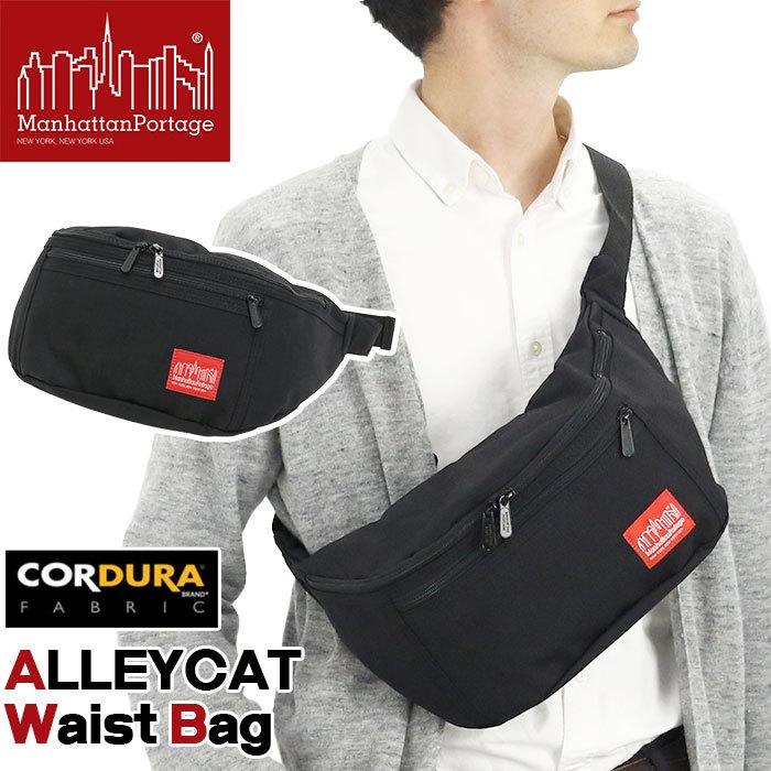 Manhattan Portage（マンハッタンポーテージ） ウエストバッグ 正規品 