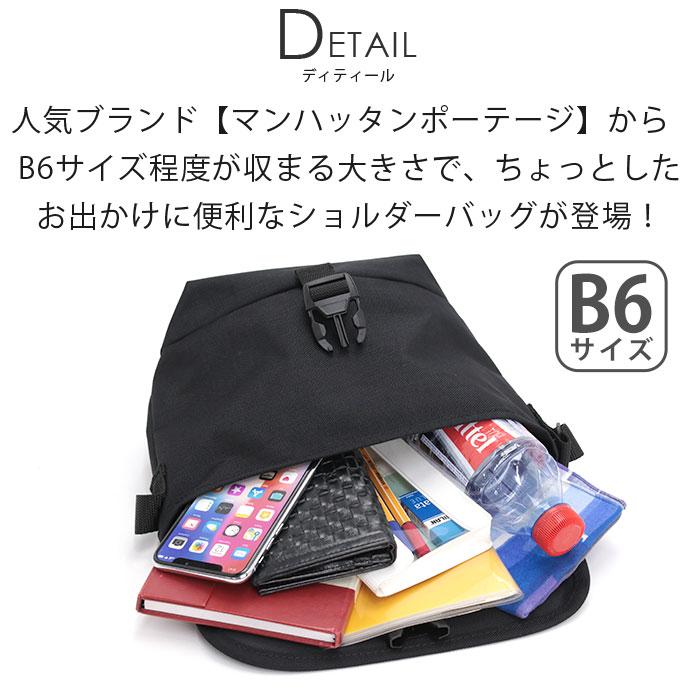 マンハッタンポーテージ メッセンジャーバッグ Nylon Messenger Bag Flap Zipper Pocket ManhattanPortage ショルダー バッグ｜bellezza｜04