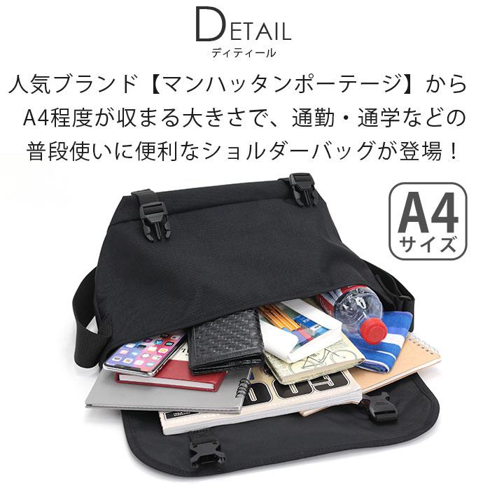 Manhattan Portage メッセンジャーバッグ マンハッタンポーテージ Manhattan Portage（マンハッタンポーテージ） ノベルティ付 ブラック