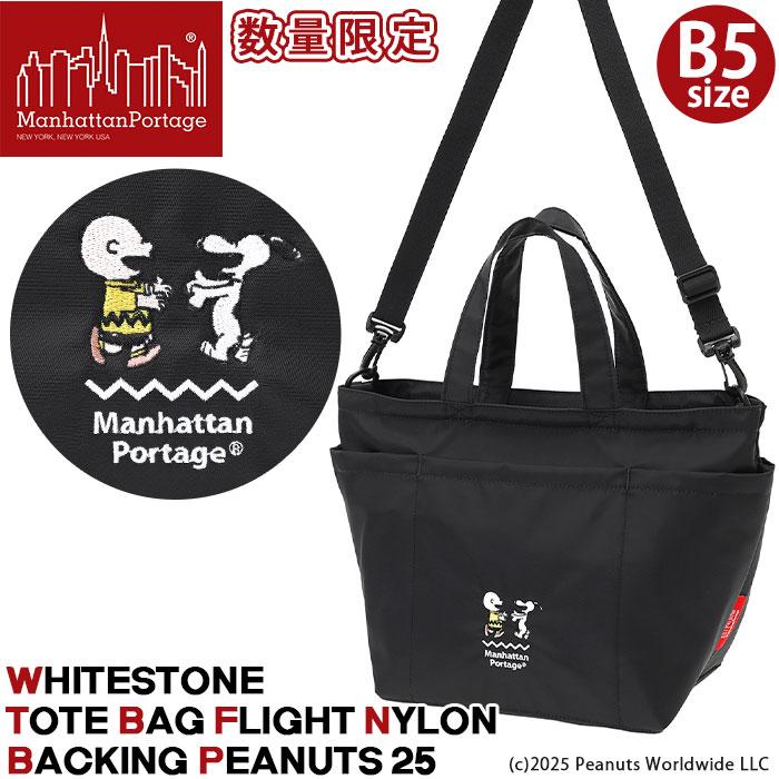 Manhattan Portage（マンハッタンポーテージ） トートバッグ 限定