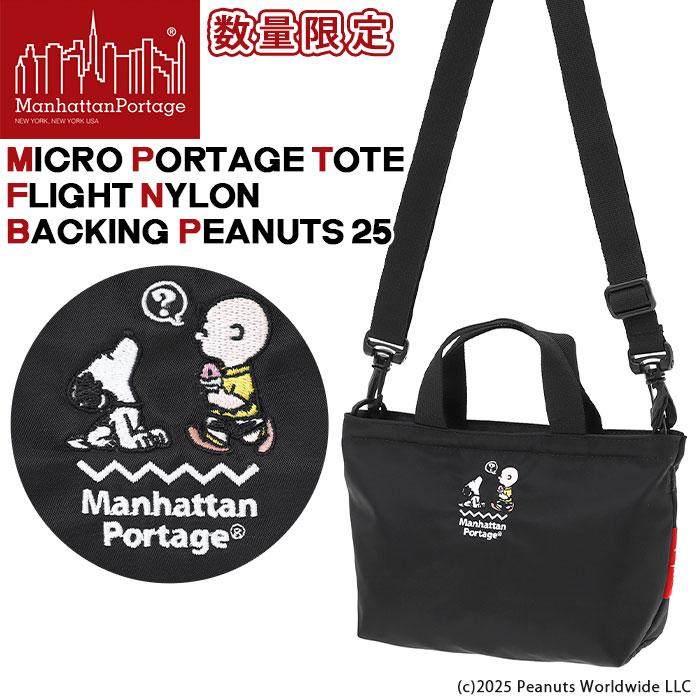 Manhattan Portage（マンハッタンポーテージ） ショルダーバッグ 限定