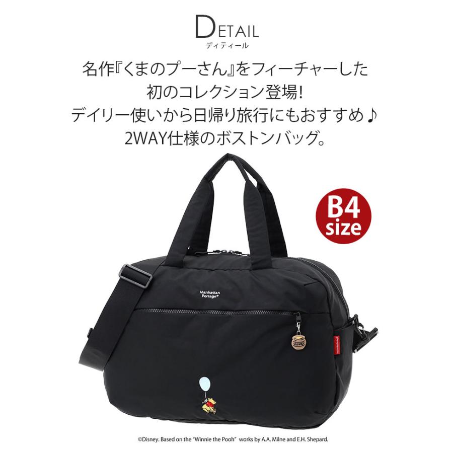 ManhattanPortage マンハッタンポーテージ ボストンバッグ 限定 くまのプーさん 2way B4 28L MP1826TSPH25 限定モデル 正規品 手持ち ショルダーバッグ メンズ_3