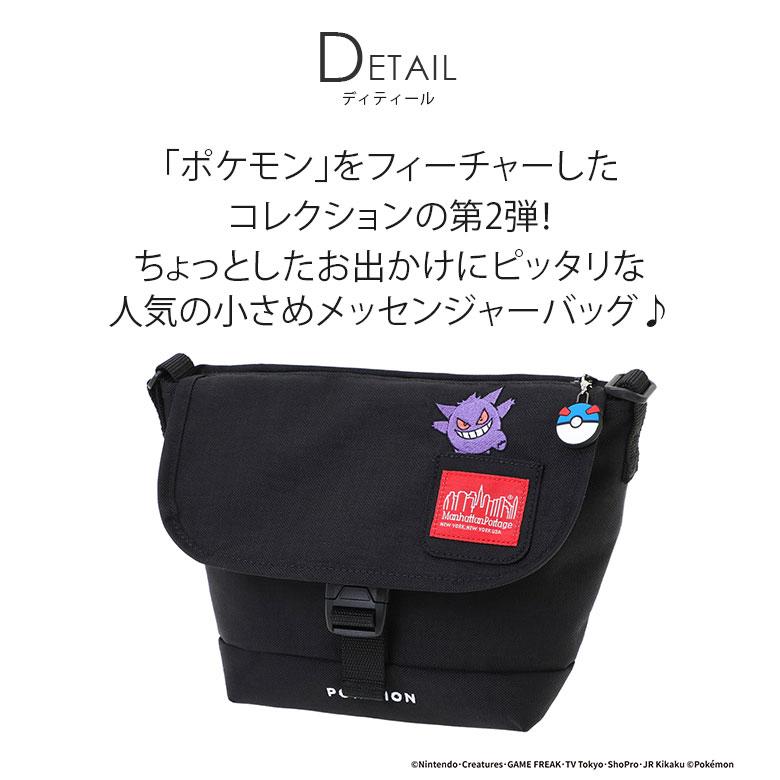 Manhattan Portage（マンハッタンポーテージ） ショルダーバッグ 限定