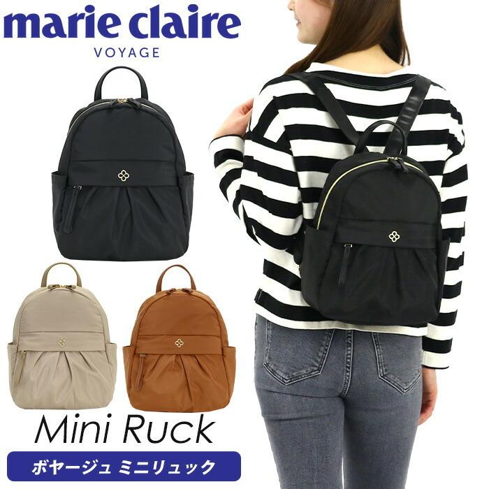 Marie Claire（マリ クレール） 小さめ リュックサック ミニリュック 