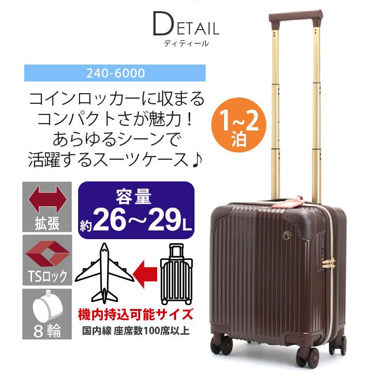 Marie Claire（マリ クレール） スーツケース キャリーバッグ 機内持込