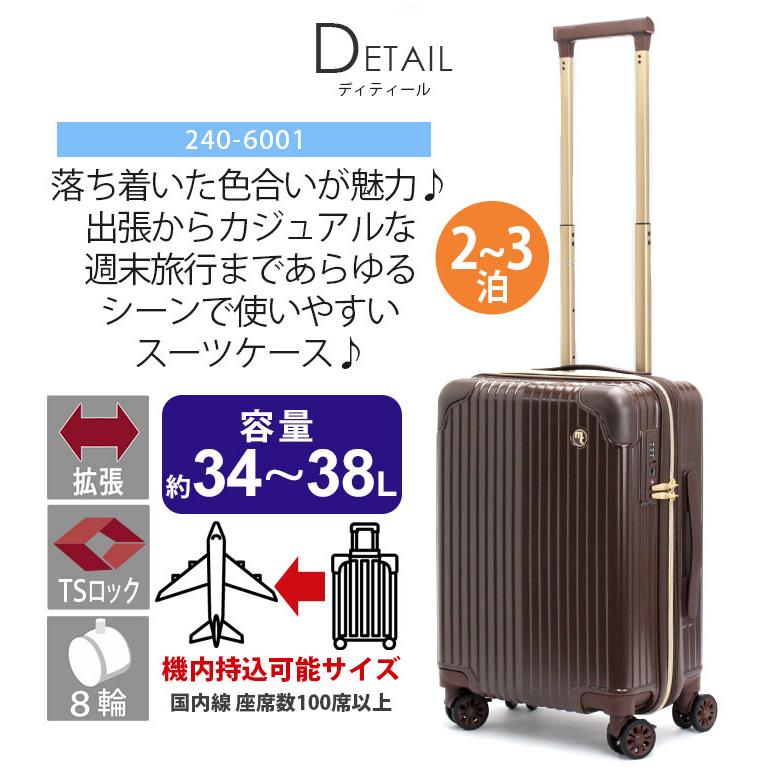 Marie Claire（マリ クレール） スーツケース キャリーバッグ 機内持込