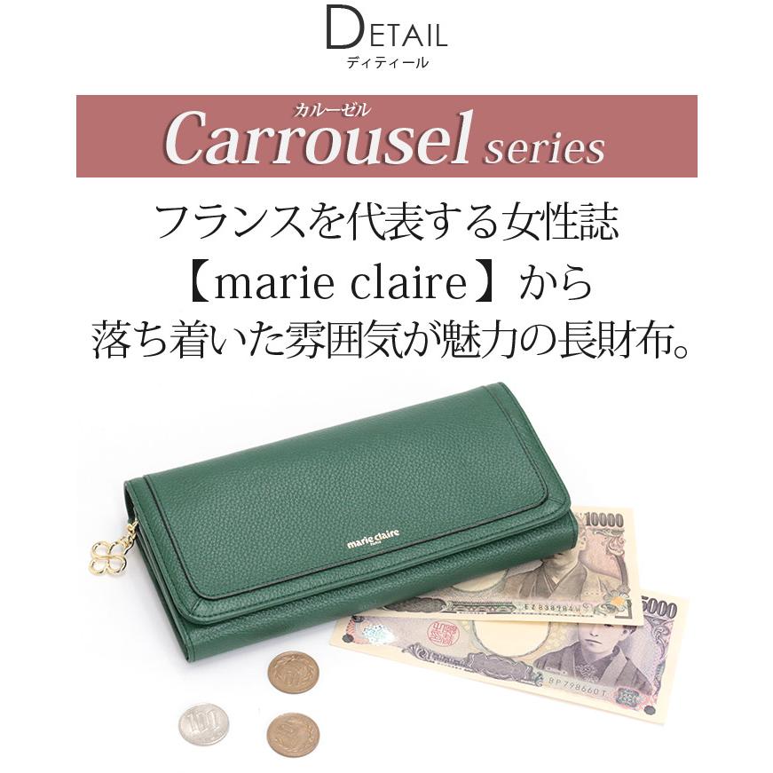 marie claire マリクレール 長財布 88647 グリーン marie claire マリクレール カルーゼル 長財布 88647 ajk74