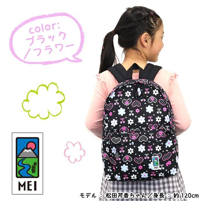 メイ Mei キッズ 女子 男子 リュック キッズデイパック キッズリュック リュックサック バックパック デイパック 小 子供 子ども 送料無料 Mei3 003 バッグ リュックの通販bellezza 通販 Yahoo ショッピング