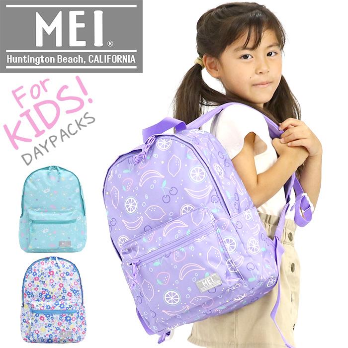 MEI メイ SALE 27 OFF キッズ リュック 女の子 リュックサック キッズデイバッグ バックパック デイパック かわいい 女子 女児 バッグ リュックの通販Bellezza - 通販 - Yahoo ショッピング
