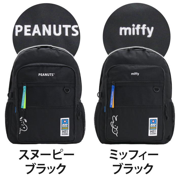 MEI（メイ） メイオーシャン リュックサック MEIOCEAN リュック