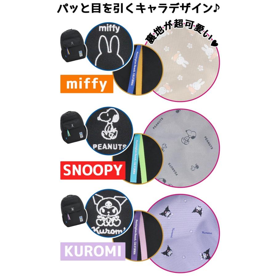 クロミ MEIOCEAN メイオーシャン リュックサック スヌーピー SNOOPY