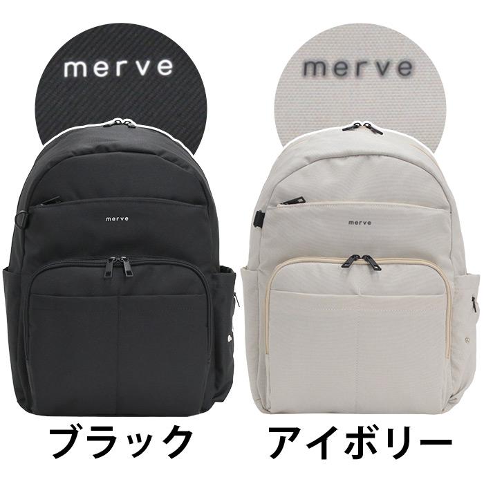マザーズリュック リュック レディース merve メルヴェ レオニー