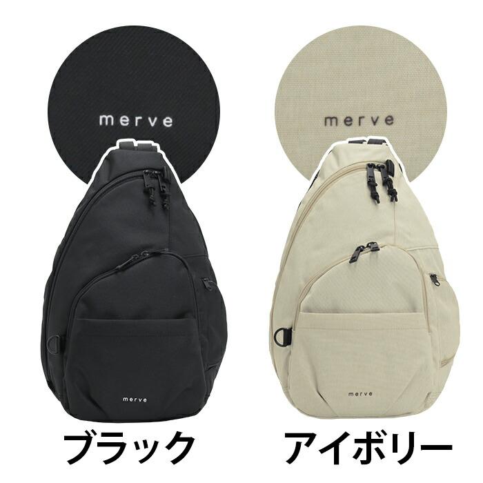 マザーズバッグ スリングバッグ レディース merve メルヴェ ボディ