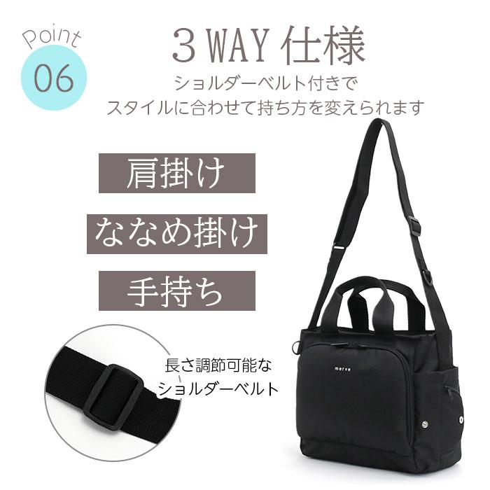 ショルダーバッグ 育児バッグ レディース merve メルヴェ トート 2way