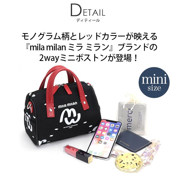 mila milan（ミラ・ミラン） ボストンバッグ ボストン ミニ 2WAY