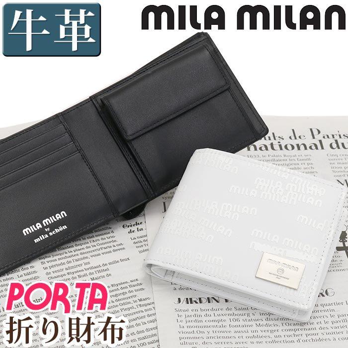 財布 ミラミラン mila milan メンズ レディース Porta ポルタ 折財布 