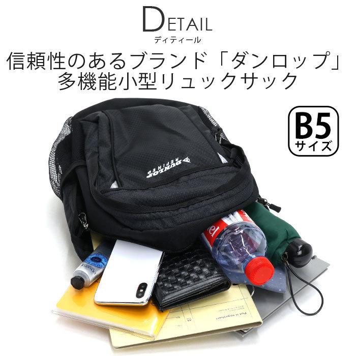 バックパック デイパック ダンロップ リュック モータースポーツ Dunlop Motorsport リュックサック レディース おしゃれ メンズ ブランド Mmt Dunlop 001 バッグ リュックの通販bellezza 通販 Yahoo ショッピング
