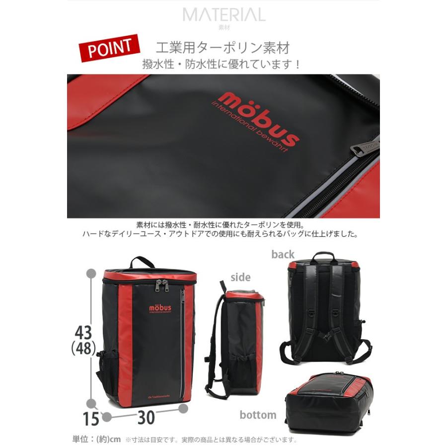 möbusバッグパック リュック 新品 未使用 mobus デイパック モーブス リュックサック スクエア リュック