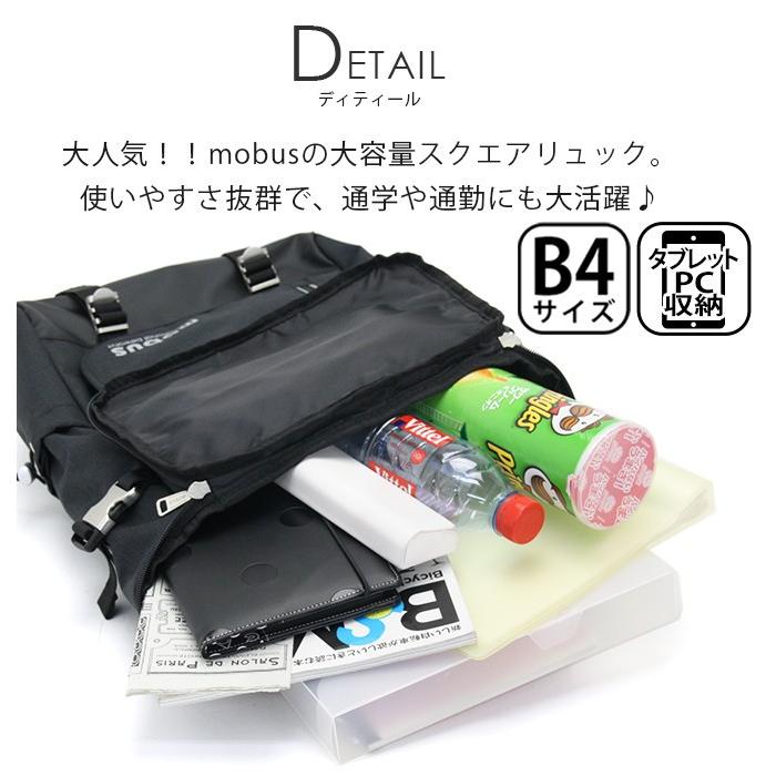 mobus モーブス 送料無料 リュック リュックサック バックパック