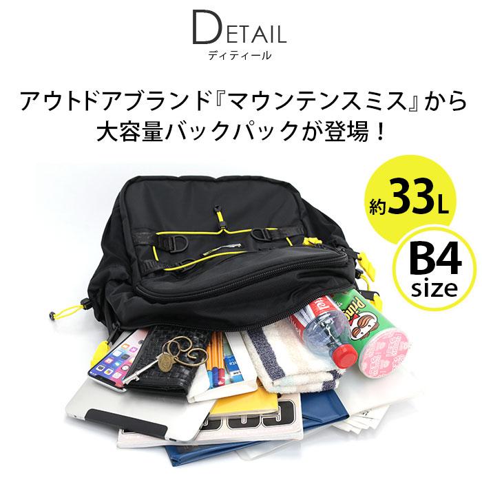 MOUNTAINSMITH マウンテンスミス リュックサック バックパック