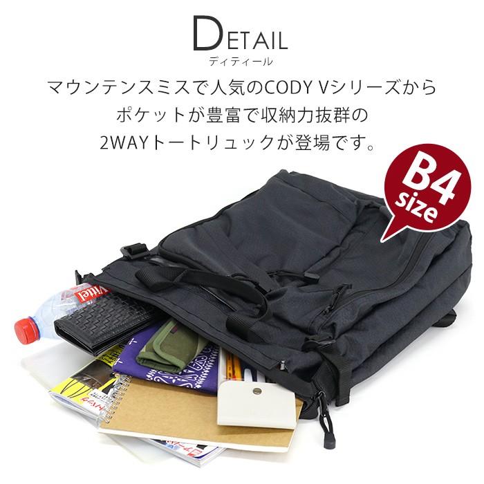 トートバッグ マウンテンスミス Mountainsmith 2wayトートリュック 2wayバッグ ビジネスバッグ リュック リュックサック レディース メンズ ブランド セール Mountainsmith 0 バッグ リュックの通販bellezza 通販 Yahoo ショッピング