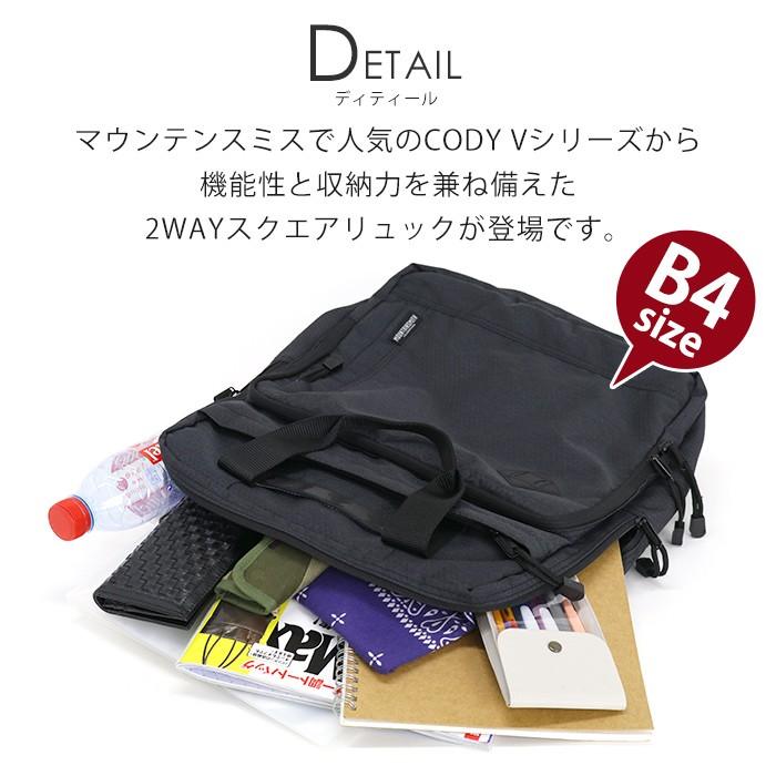 MOUNTAIN SMITH マウンテンスミス MOUNTAINSMITH 2way スクエア 