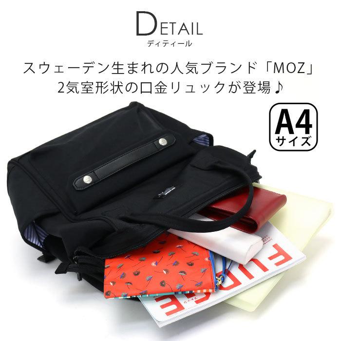 moz（モズ） リュック レディース トートリュック リュックサック