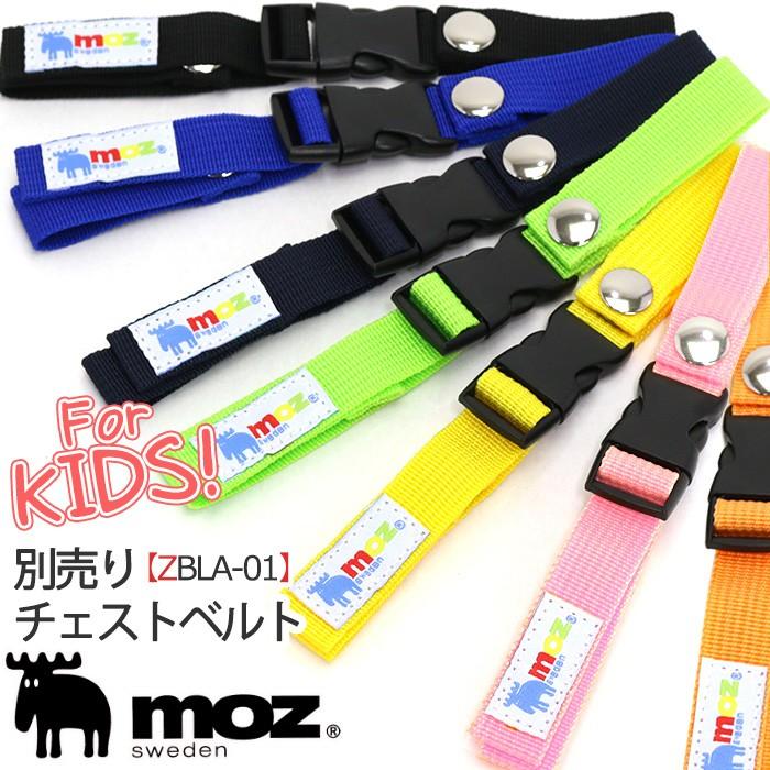 Moz チェストべルト モズ 胸ベルト バックル付き ズレ落ち防止 バックル付きチェストベルト ハーネス ハーネスベルト Moz 301 バッグ リュックの通販bellezza 通販 Yahoo ショッピング