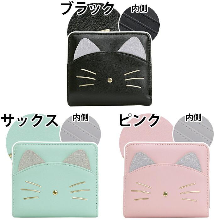 財布 二つ折財布 グリッターキャット LF L字ファスナー 札入れ 合皮 ネコ 猫 ラメ ハートチャーム レディース ミドルウォレット JS-3801 |  | 01