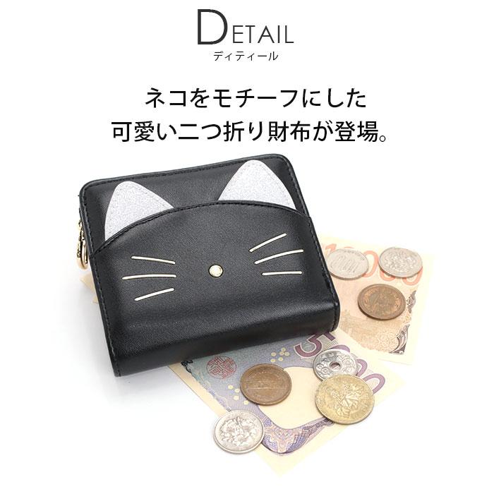 財布 二つ折財布 グリッターキャット LF L字ファスナー 札入れ 合皮 ネコ 猫 ラメ ハートチャーム レディース ミドルウォレット JS-3801 |  | 02