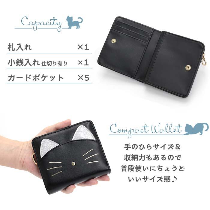 財布 二つ折財布 グリッターキャット LF L字ファスナー 札入れ 合皮 ネコ 猫 ラメ ハートチャーム レディース ミドルウォレット JS-3801 |  | 04