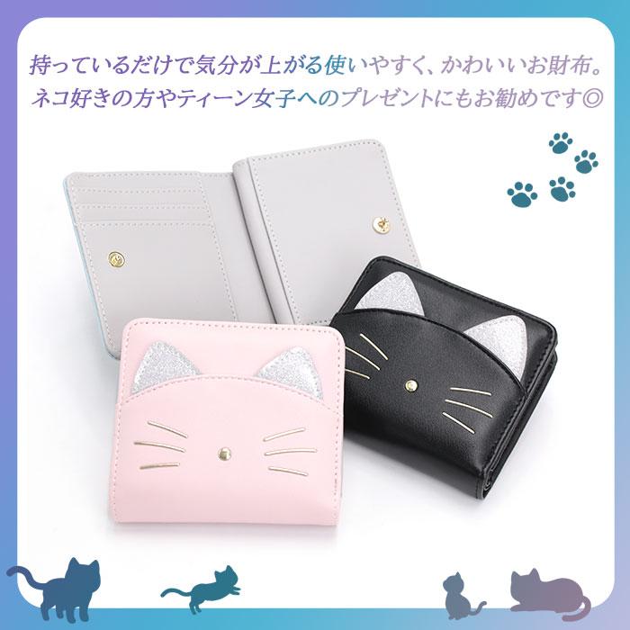 財布 二つ折財布 グリッターキャット LF L字ファスナー 札入れ 合皮 ネコ 猫 ラメ ハートチャーム レディース ミドルウォレット JS-3801 |  | 08