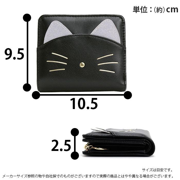 財布 二つ折財布 グリッターキャット LF L字ファスナー 札入れ 合皮 ネコ 猫 ラメ ハートチャーム レディース ミドルウォレット JS-3801 |  | 09