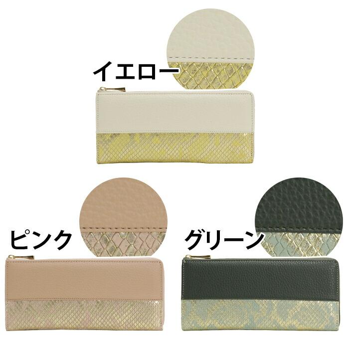 ELEGROW 長財布 エレグロウ 財布 REA レア L字ファスナー LF 束入れ