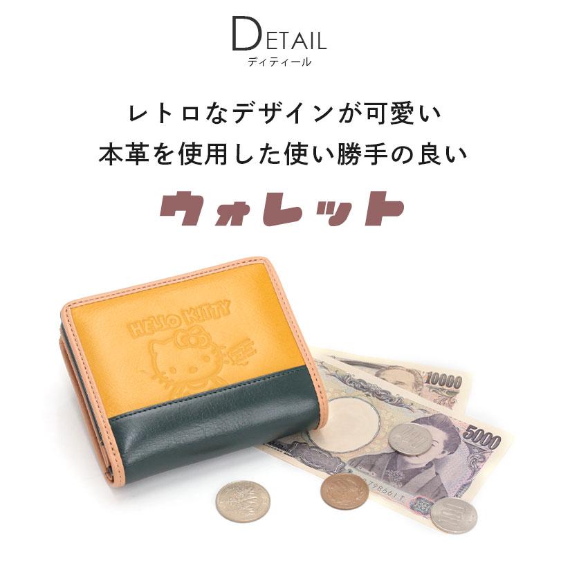ハローキティ 財布 Hello Kitty レディース 二つ折り財布 折り財布 二