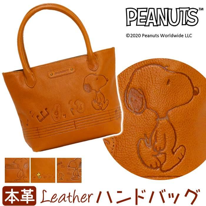 レディース トートバッグ かわいい Peanuts ピーナッツ スヌーピー 本革 ハンドバッグ ミニバッグ ミニトート Nd Snoopy 001 バッグ リュックの通販bellezza 通販 Yahoo ショッピング